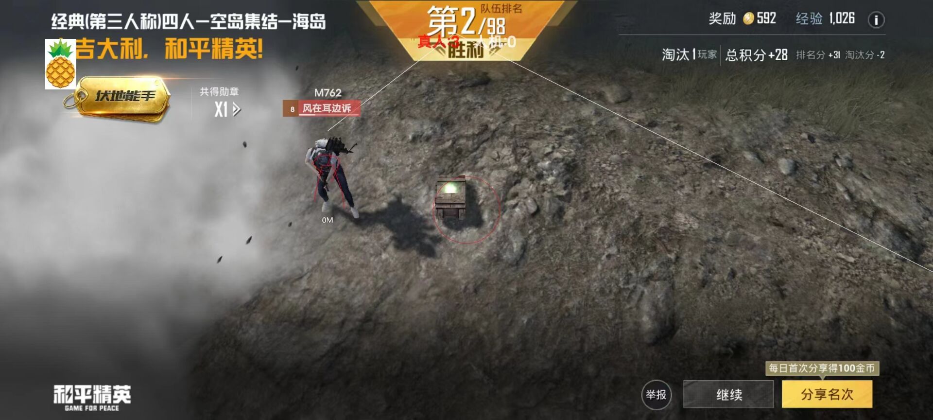 直装科技和平精英 - 快速启用零配置外挂合集